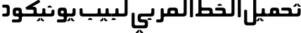 Labeb Unicode Font Preview - https://safirsoft.com